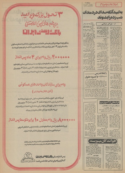 پرونده:Ettelaat13550930.pdf