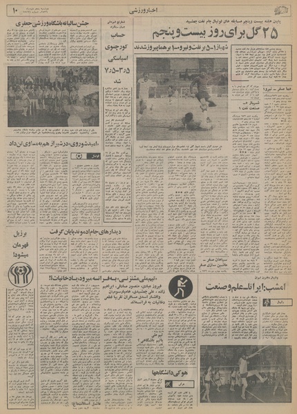 پرونده:Ettelaat13561005.pdf