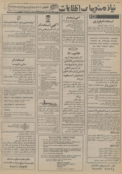 پرونده:Ettelaat13561005.pdf