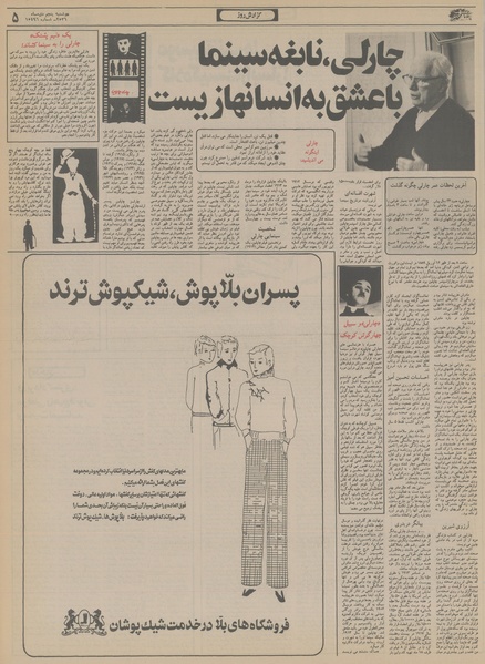 پرونده:Ettelaat13561005.pdf