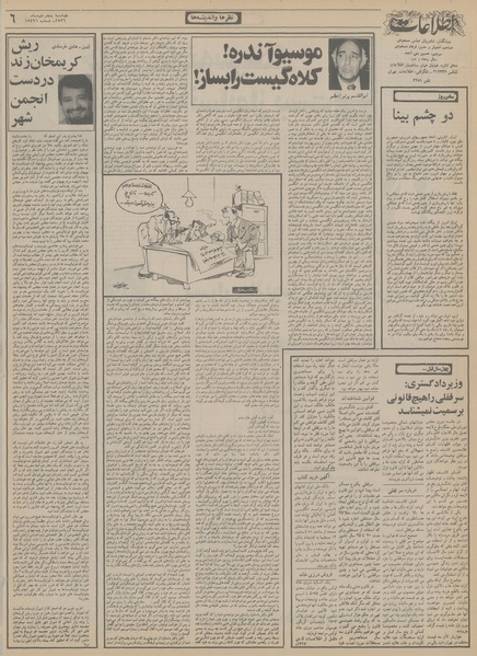 پرونده:Ettelaat13561005.pdf