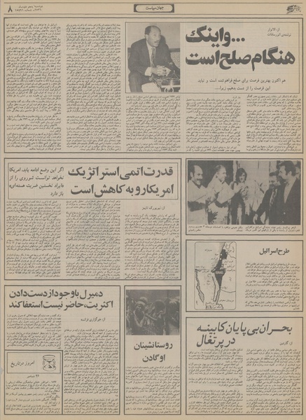 پرونده:Ettelaat13561005.pdf