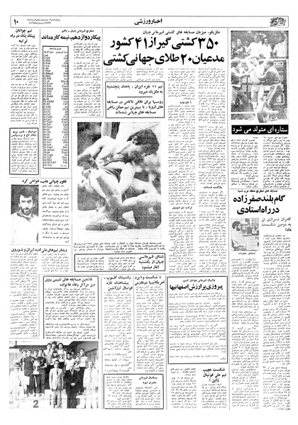 پرونده:Ettelaat13570525.pdf