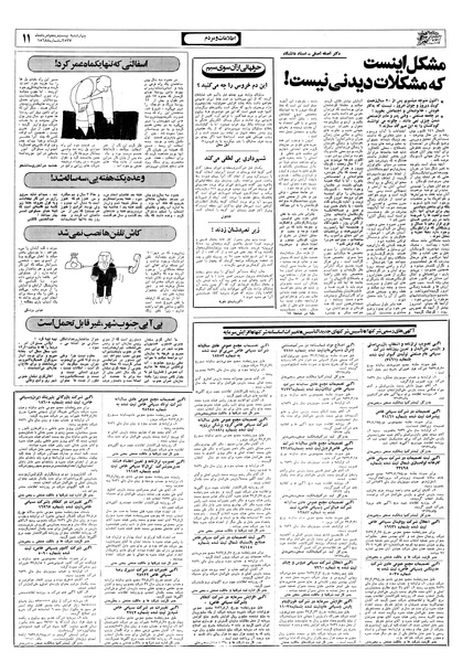 پرونده:Ettelaat13570525.pdf