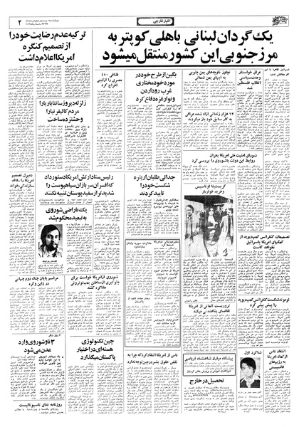 پرونده:Ettelaat13570525.pdf