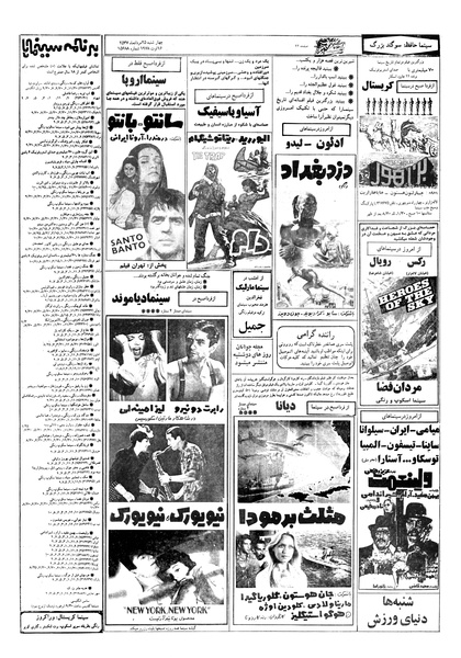 پرونده:Ettelaat13570525.pdf