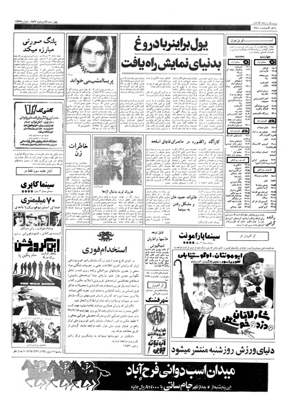 پرونده:Ettelaat13570525.pdf