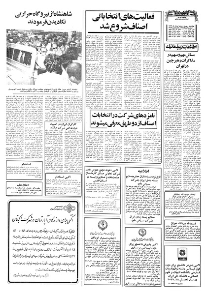 پرونده:Ettelaat13570525.pdf