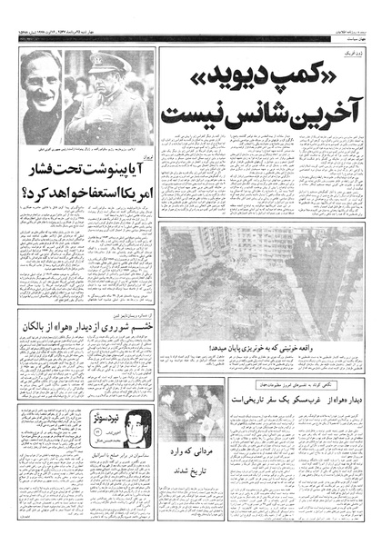 پرونده:Ettelaat13570525.pdf