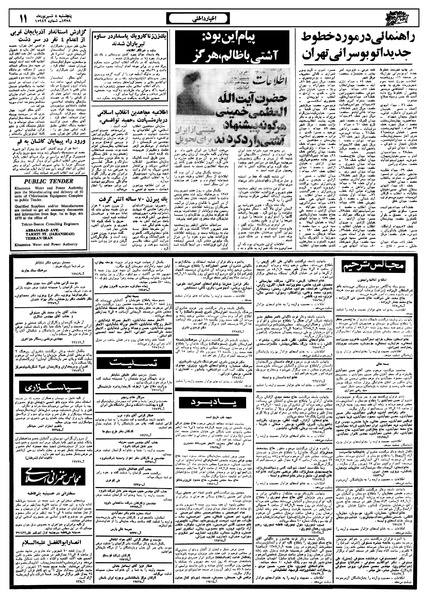 پرونده:Ettelaat13580608.pdf