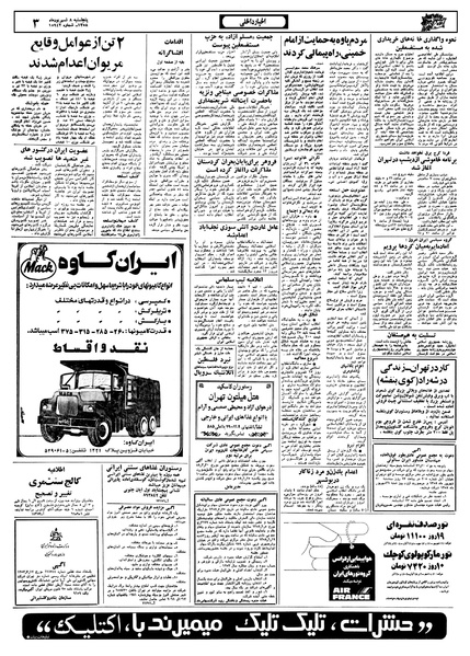 پرونده:Ettelaat13580608.pdf