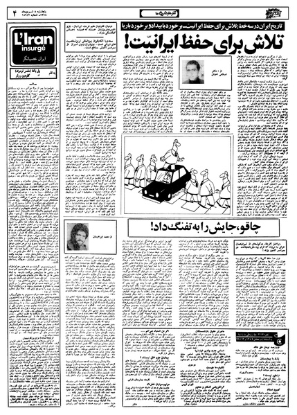 پرونده:Ettelaat13580608.pdf