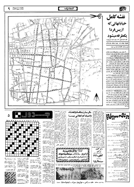 پرونده:Ettelaat13580608.pdf