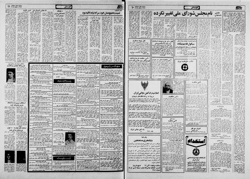 پرونده:Ettelaat13581207.pdf