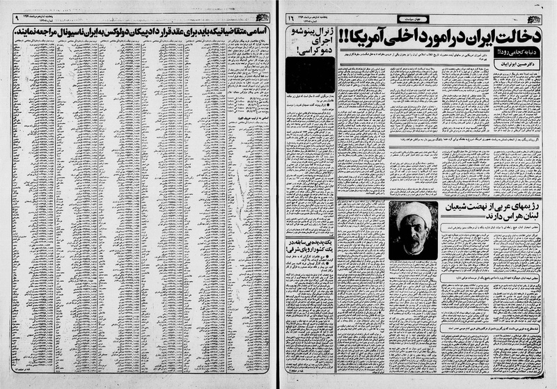 پرونده:Ettelaat13590516.pdf