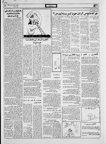 پرونده:Ettelaat13590516.pdf