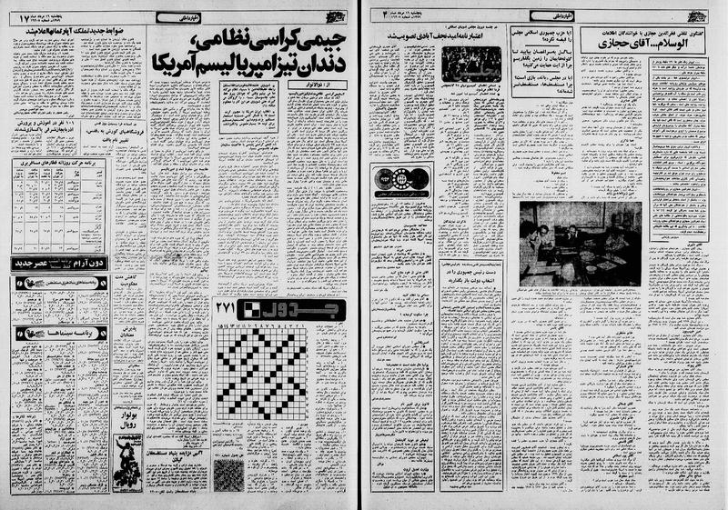 پرونده:Ettelaat13590516.pdf