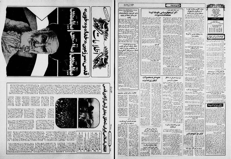 پرونده:Ettelaat13590516.pdf