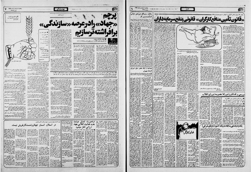 پرونده:Ettelaat13590516.pdf