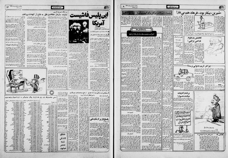 پرونده:Ettelaat13590516.pdf