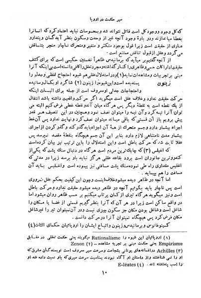 پرونده:HistEuroPhilVol1 r.pdf