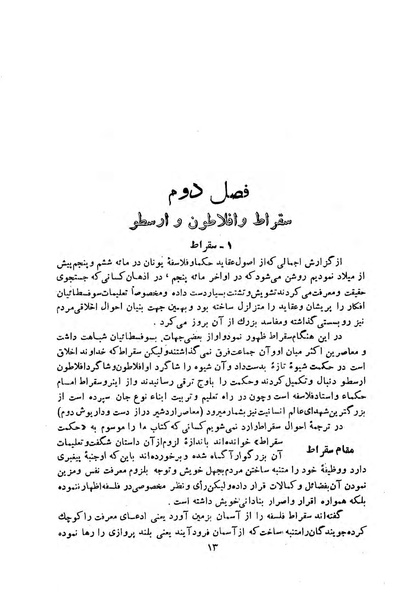 پرونده:HistEuroPhilVol1 r.pdf