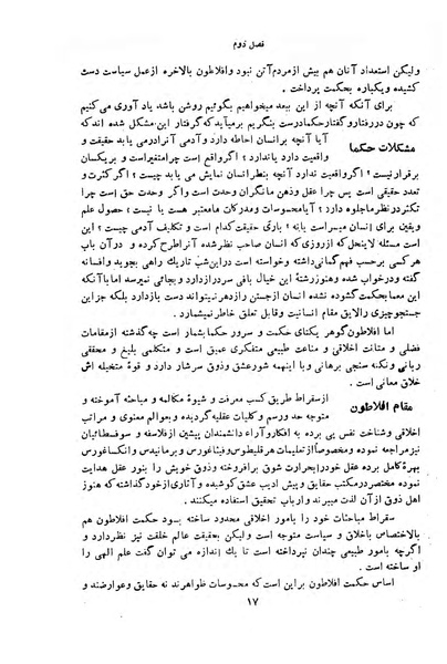 پرونده:HistEuroPhilVol1 r.pdf