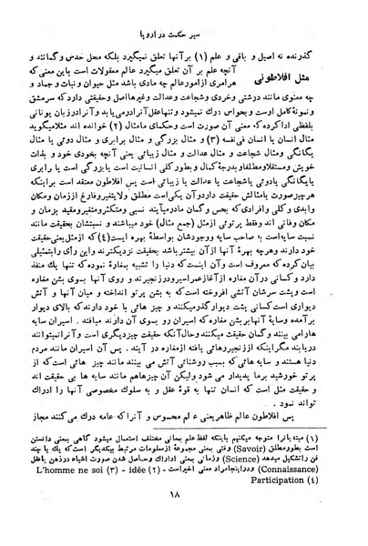 پرونده:HistEuroPhilVol1 r.pdf