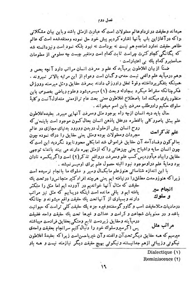 پرونده:HistEuroPhilVol1 r.pdf