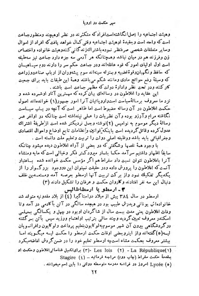 پرونده:HistEuroPhilVol1 r.pdf