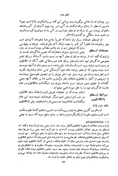 پرونده:HistEuroPhilVol1 r.pdf