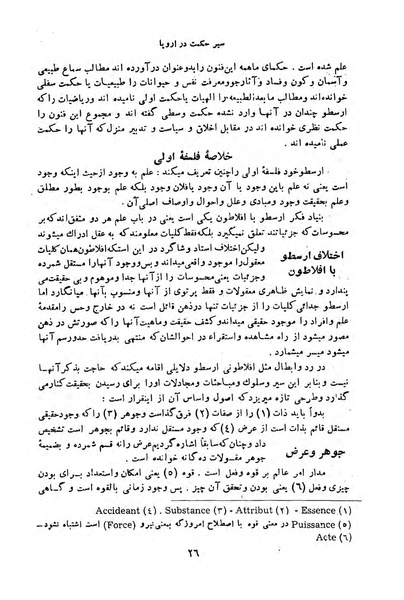 پرونده:HistEuroPhilVol1 r.pdf