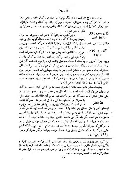 پرونده:HistEuroPhilVol1 r.pdf