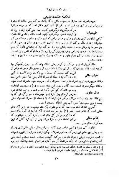 پرونده:HistEuroPhilVol1 r.pdf