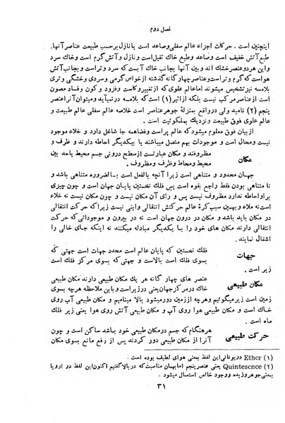 پرونده:HistEuroPhilVol1 r.pdf