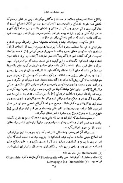 پرونده:HistEuroPhilVol1 r.pdf