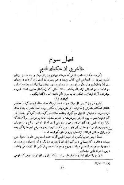 پرونده:HistEuroPhilVol1 r.pdf