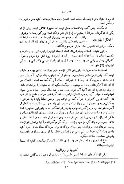 پرونده:HistEuroPhilVol1 r.pdf