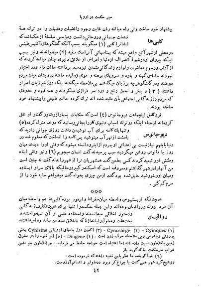 پرونده:HistEuroPhilVol1 r.pdf