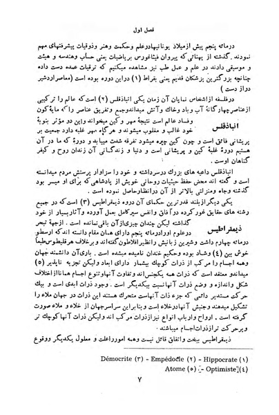 پرونده:HistEuroPhilVol1 r.pdf