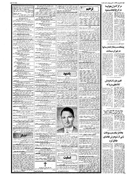 پرونده:Kayhan570112.pdf