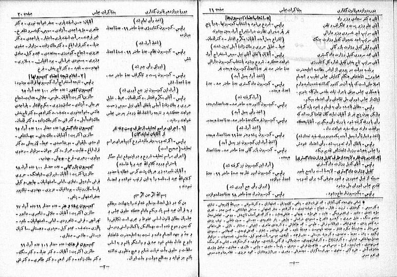 پرونده:Moz 12 5.pdf
