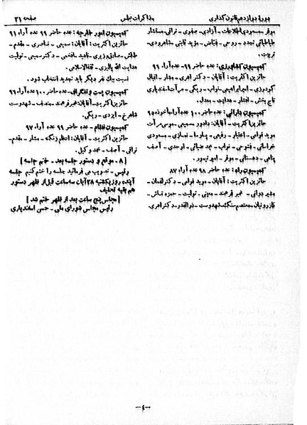 پرونده:Moz 12 5.pdf