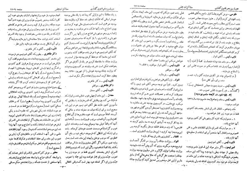 پرونده:Moz 13 105.pdf
