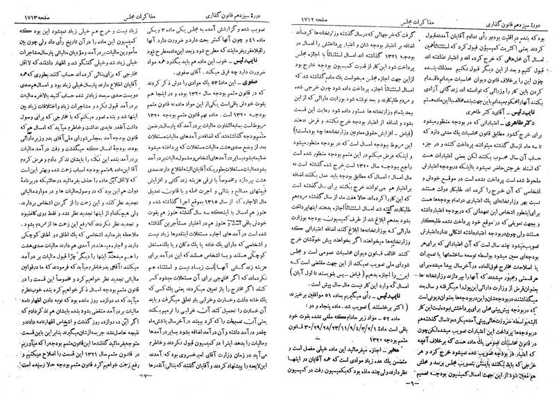 پرونده:Moz 13 105.pdf