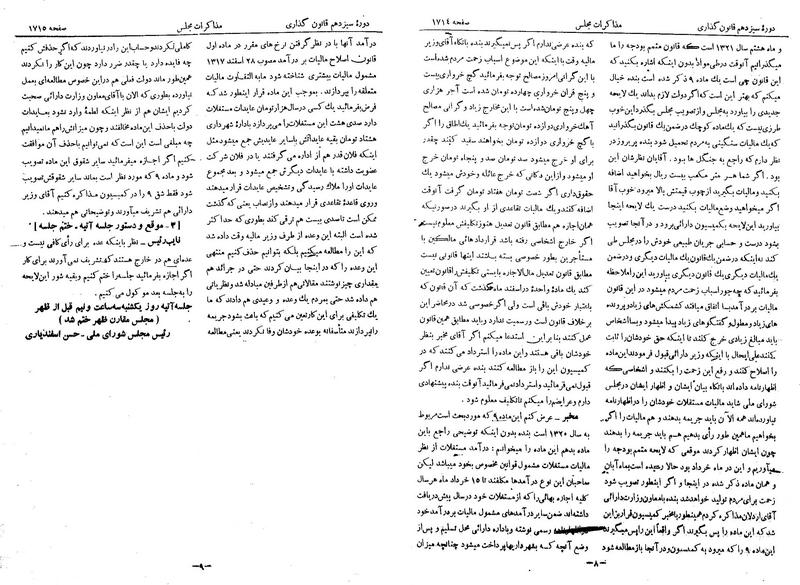 پرونده:Moz 13 105.pdf