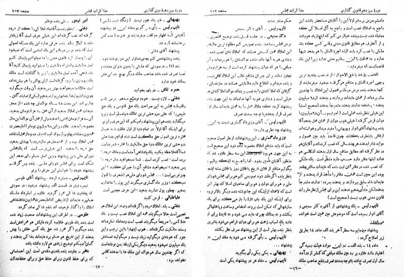 پرونده:Moz 13 48.pdf