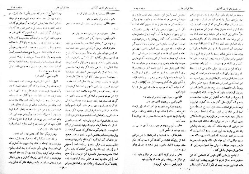 پرونده:Moz 13 48.pdf