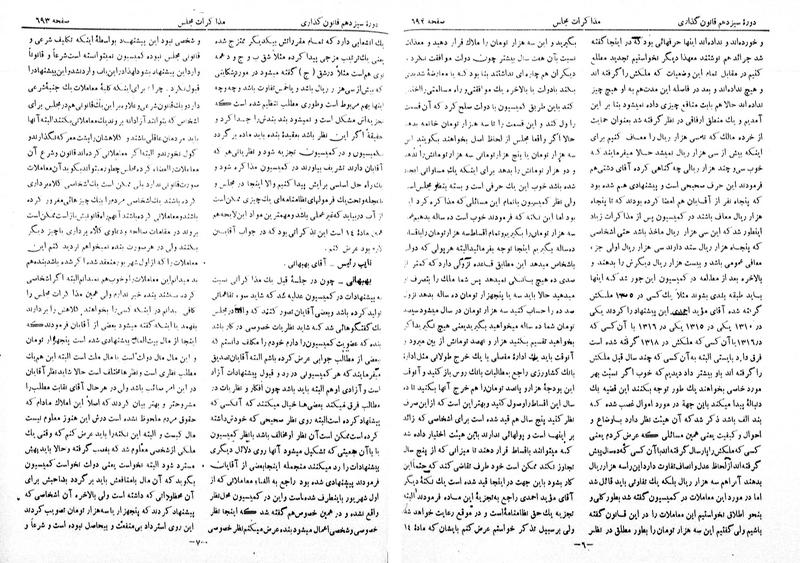 پرونده:Moz 13 48.pdf