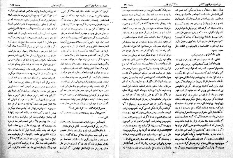 پرونده:Moz 13 48.pdf